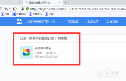 您的Google(谷歌)打不开？