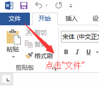 Word2007、Word2010、Word2013空格变成小点解决