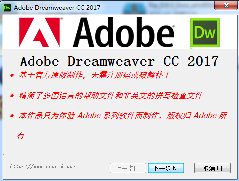 Adobe Dreamweaver CC 2017 17.5.0 简体中文特别版下载（更新日期20170912）