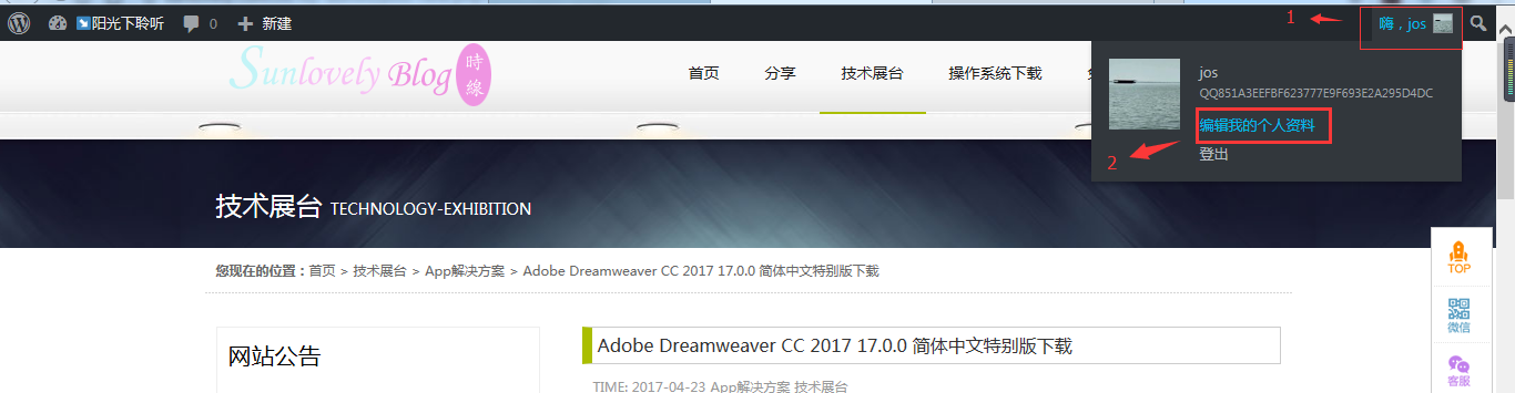 分享文章奖励S币