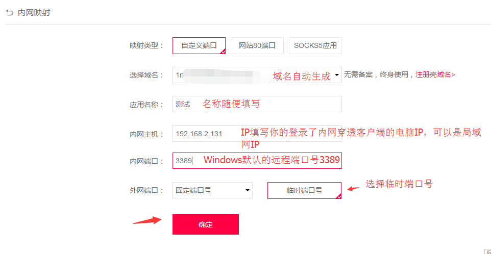 使用花生壳内网穿透,随时远程家里的电脑协作办公
