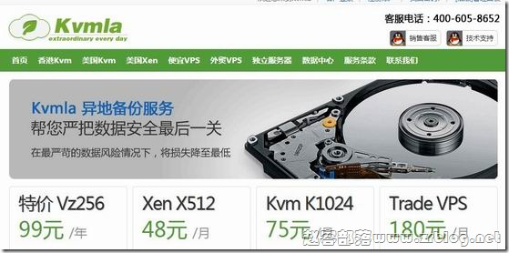 KVMLA：45元/月KVM-1GB/20GB/500GB 洛杉矶&amp;弗里蒙特