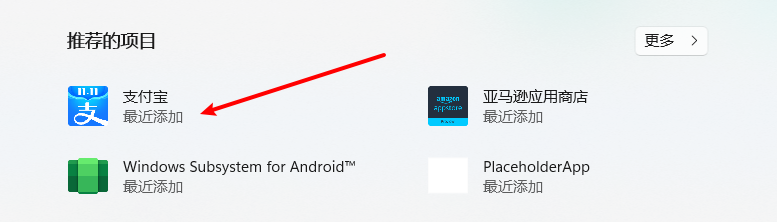 Windows11 安卓子系统手动侧载安装教程攻略