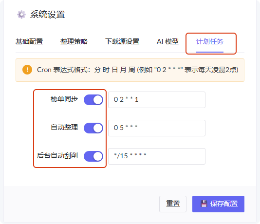 飞牛NAS搭建私有音乐库！实现自动音乐下载及数据刮削