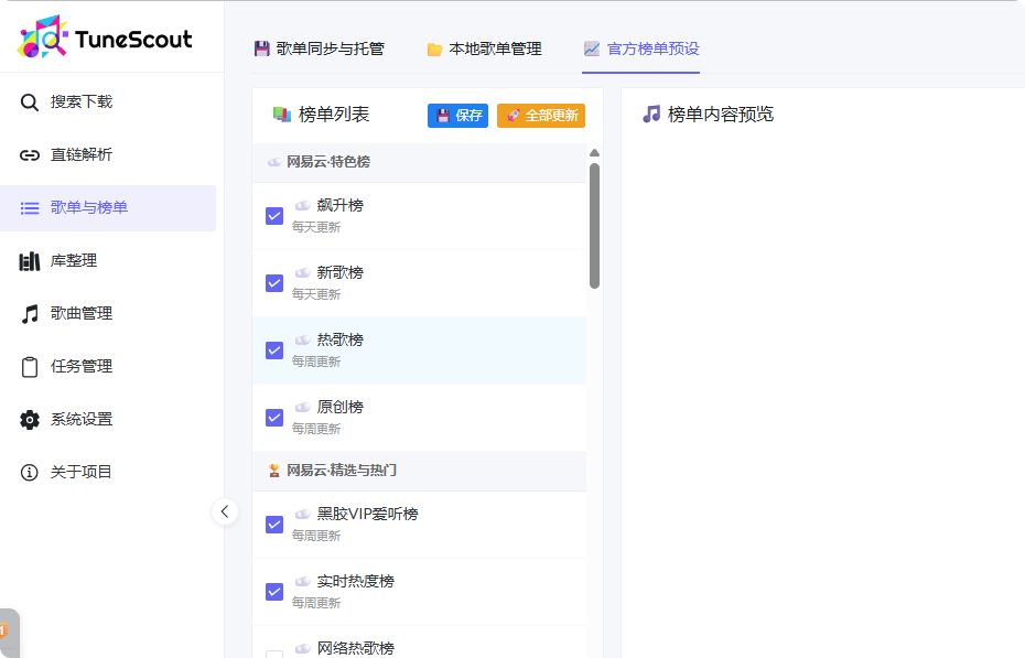飞牛NAS搭建私有音乐库！实现自动音乐下载及数据刮削