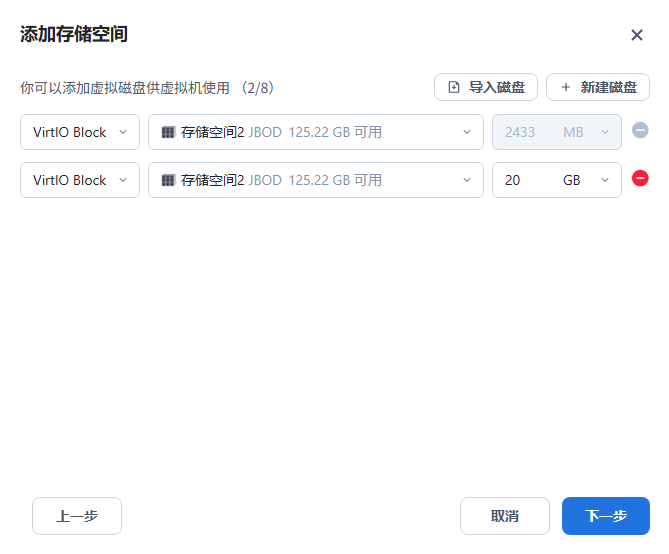 飞牛NAS虚拟机安装iStoreOS旁路由，配置Clash科学上网
